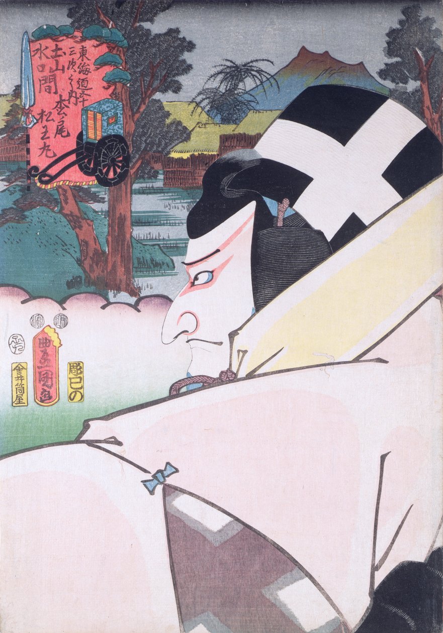 Matsumoto Koshiro V扮演Matsuomaru，来自&39;东海道路&39;系列， 作者 歌川国贞