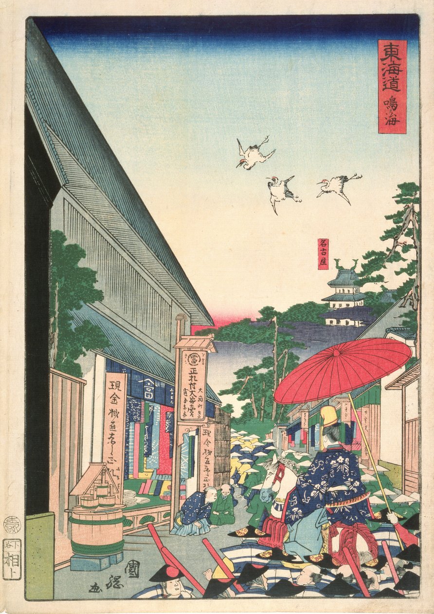 鸣海，系列&39;东海道（高速公路）&39;，1863年（彩色木版画） 作者 歌川国贞