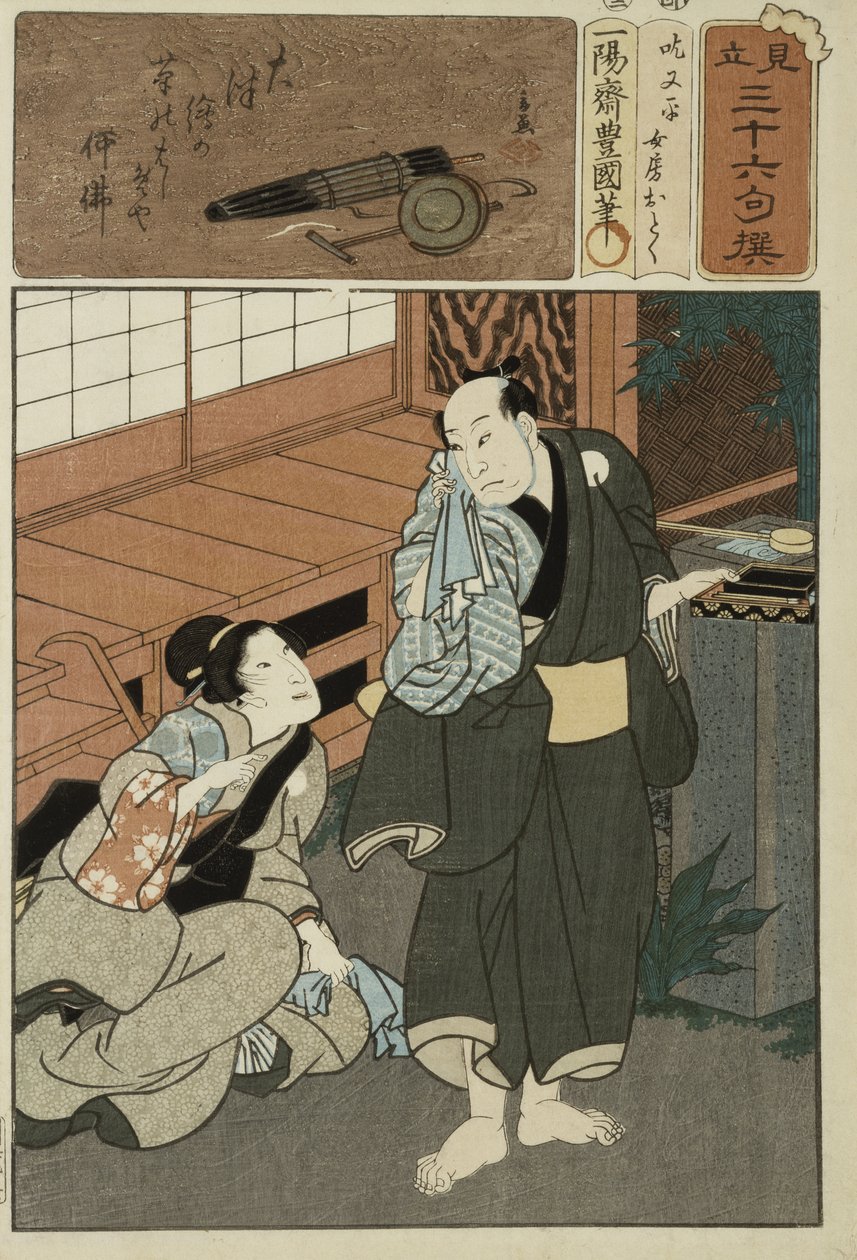 一系列36的诗插图，c。 1858年（木版画） 作者 歌川国贞