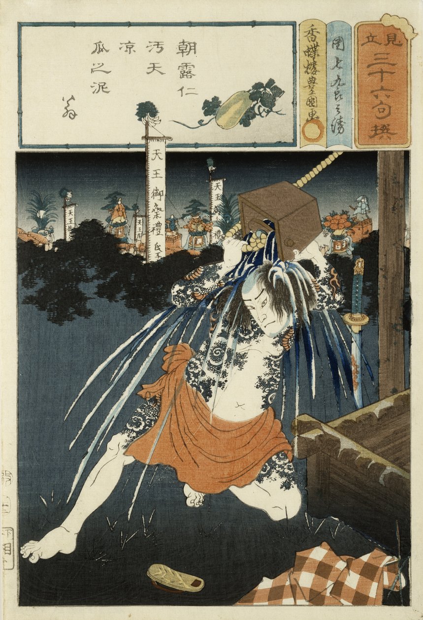 一系列36的诗插图，c。 1858年（木版画） 作者 歌川国贞