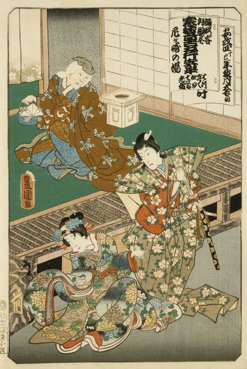 奥马崎的场景，c.1858（桑树上的木刻） 作者 歌川国贞