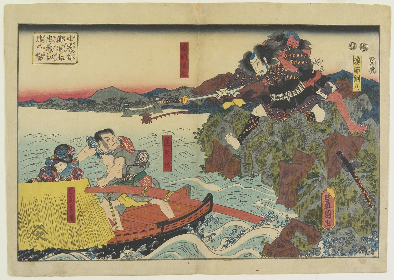 从1847年至1852年的小栗旬故事中自杀的Namishichi的场景 作者 歌川国贞
