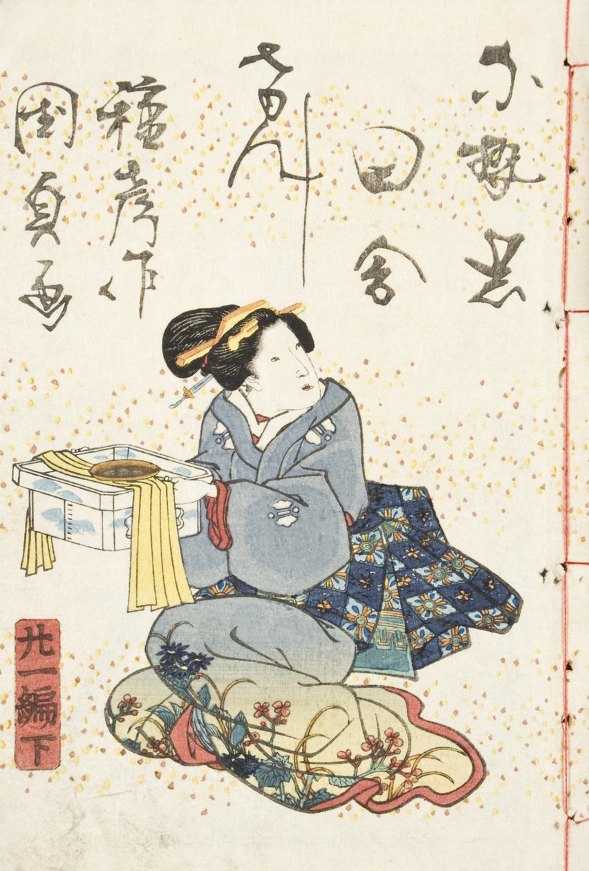 源氏物语，乡村风格，第21卷，第2册，1836年（木刻） 作者 歌川国贞