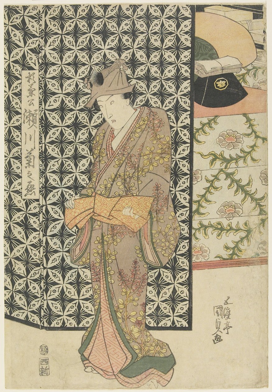 演员Segawa Kikunojo_ as Sugikane，c.1808-1829 作者 歌川国贞