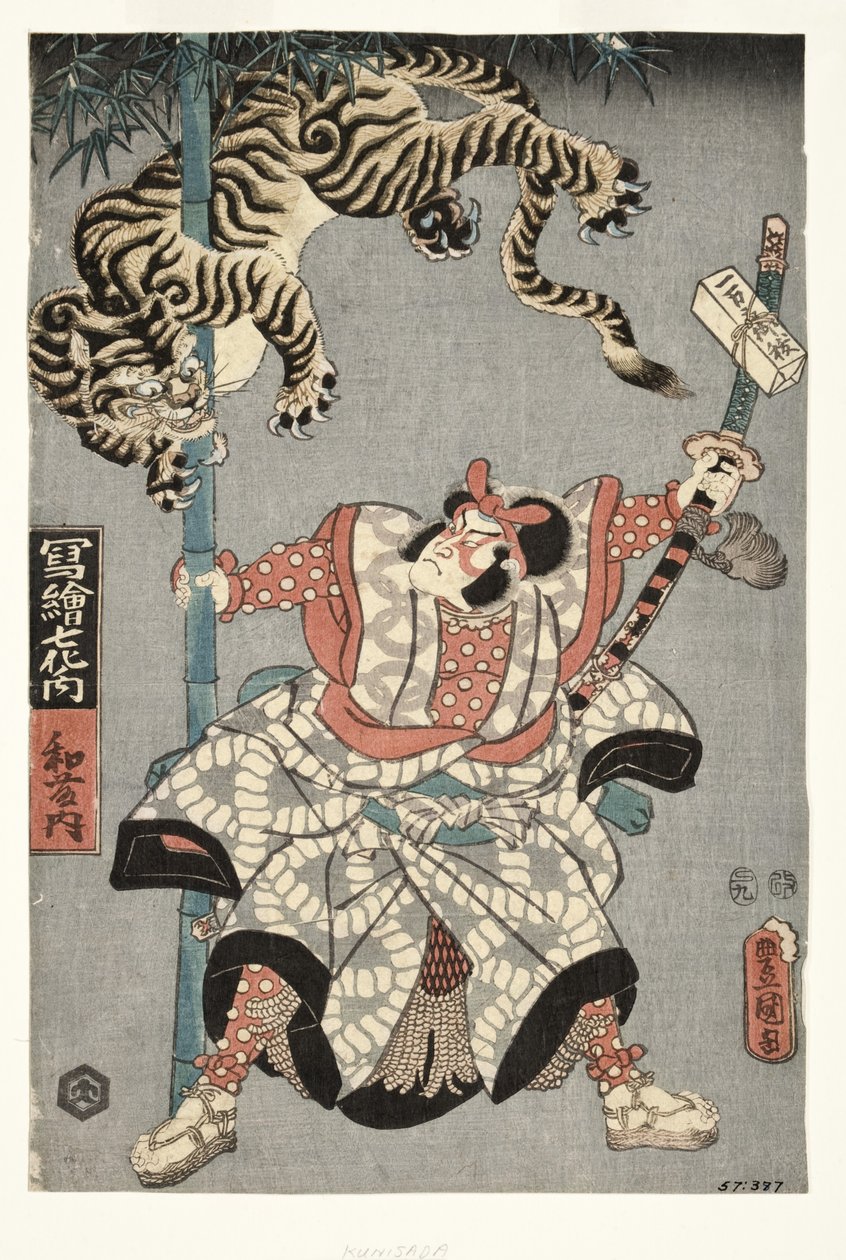 演员Onoe Waichi II作为Watonai，1857（木刻） 作者 歌川国贞