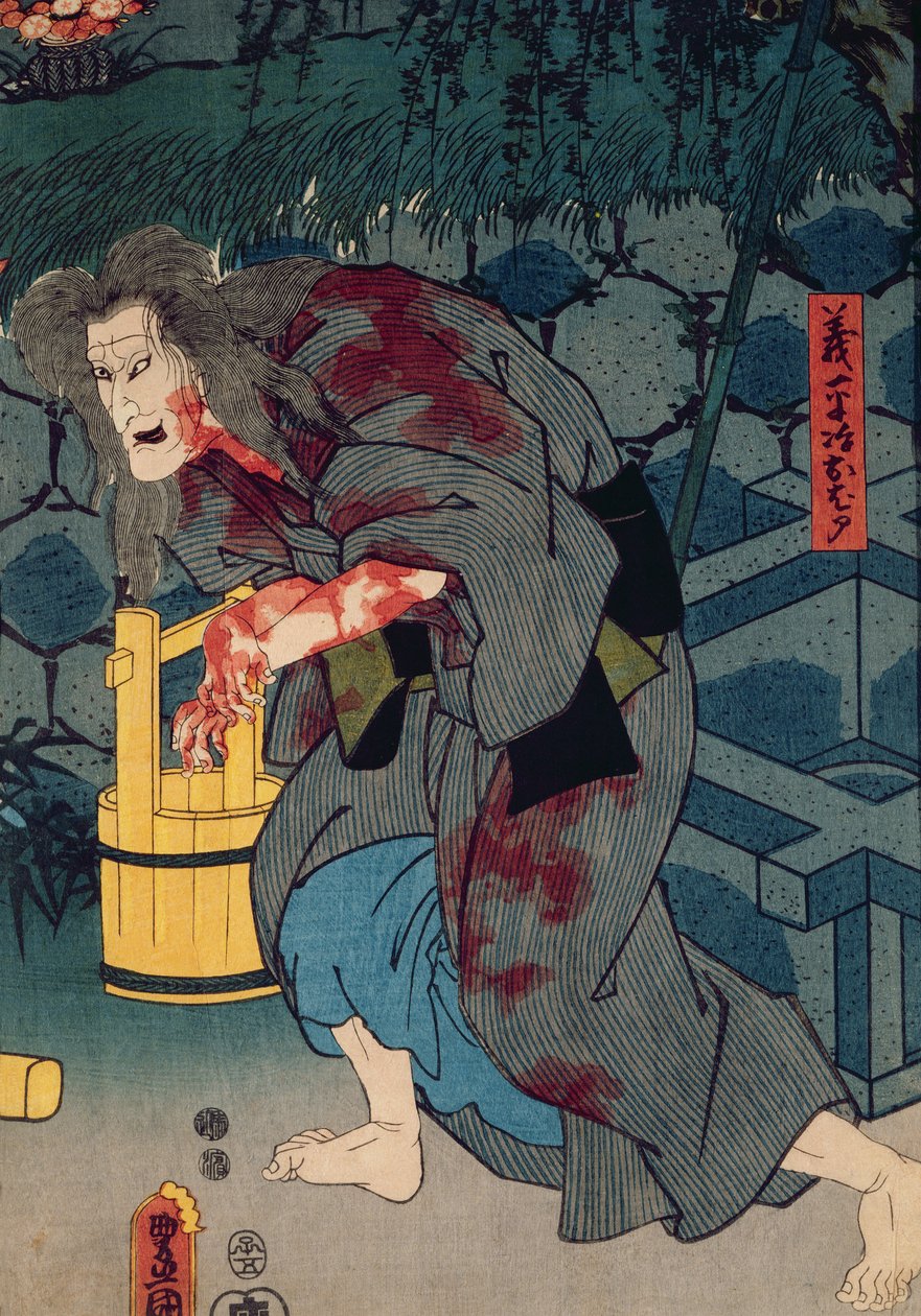 1852年日本剧院的血染女巫形象（彩色木版画） 作者 歌川国贞
