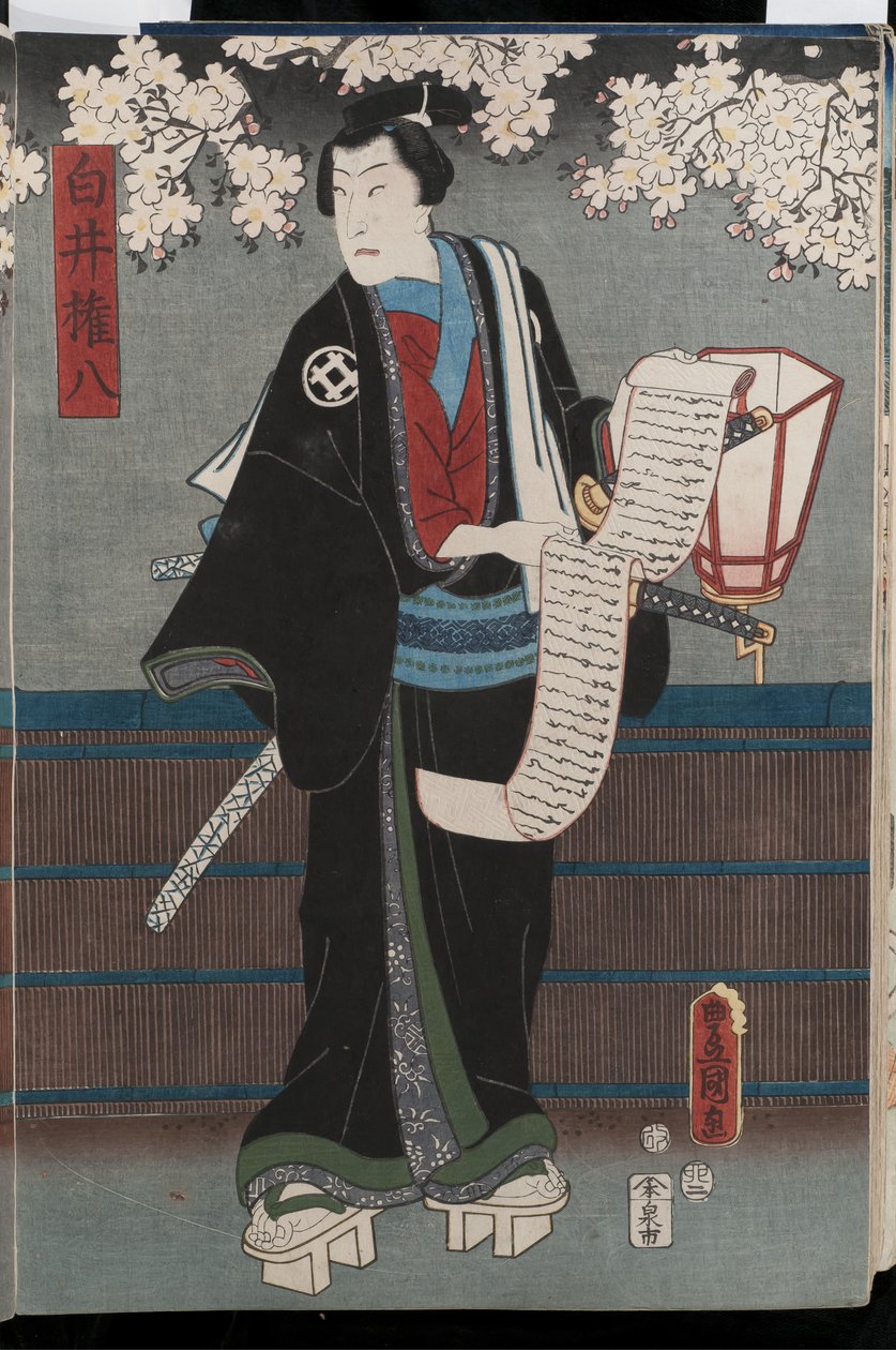 Bando Takesaburo，1855（彩色木版画） 作者 歌川国贞II