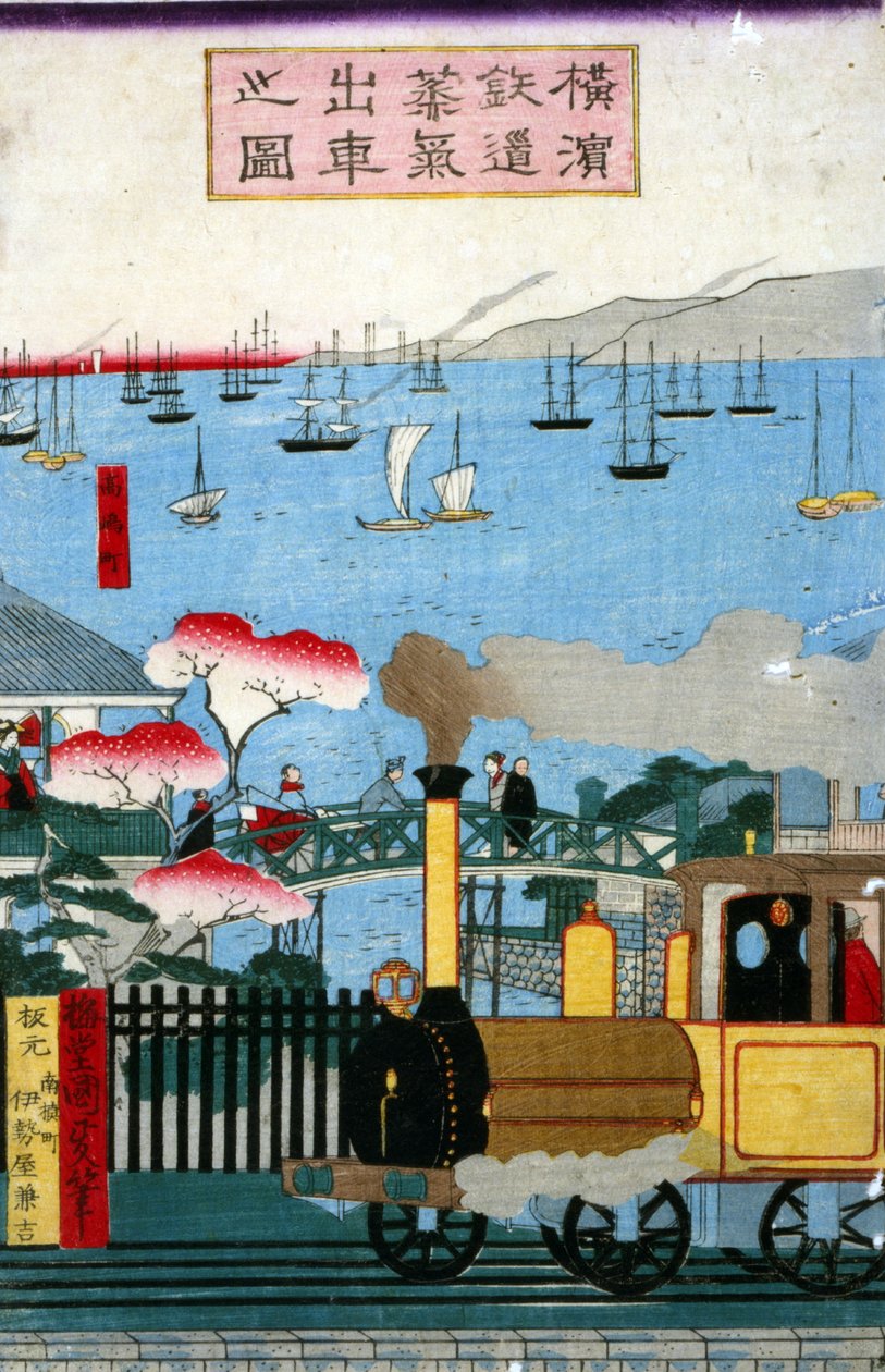 离开横滨的第一个蒸汽火车，（横滨tetsudo joki shussha no zu），1872年 作者 歌川国贞II
