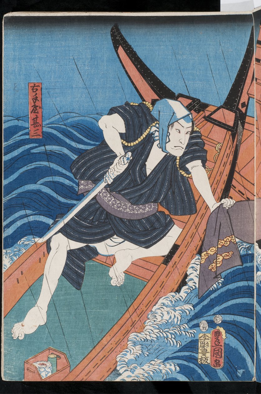 来自Satsuki ame-nureta wakach？的三联河景色，1856年（彩色木版画） 作者 歌川国贞II