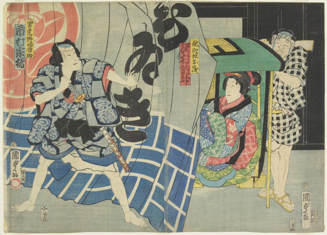 Ikikawa Kakitsu和Sawamura No_shi in Kabuki Play Suibo daigo do_no nozarashi，1865年12月 作者 歌川国贞II