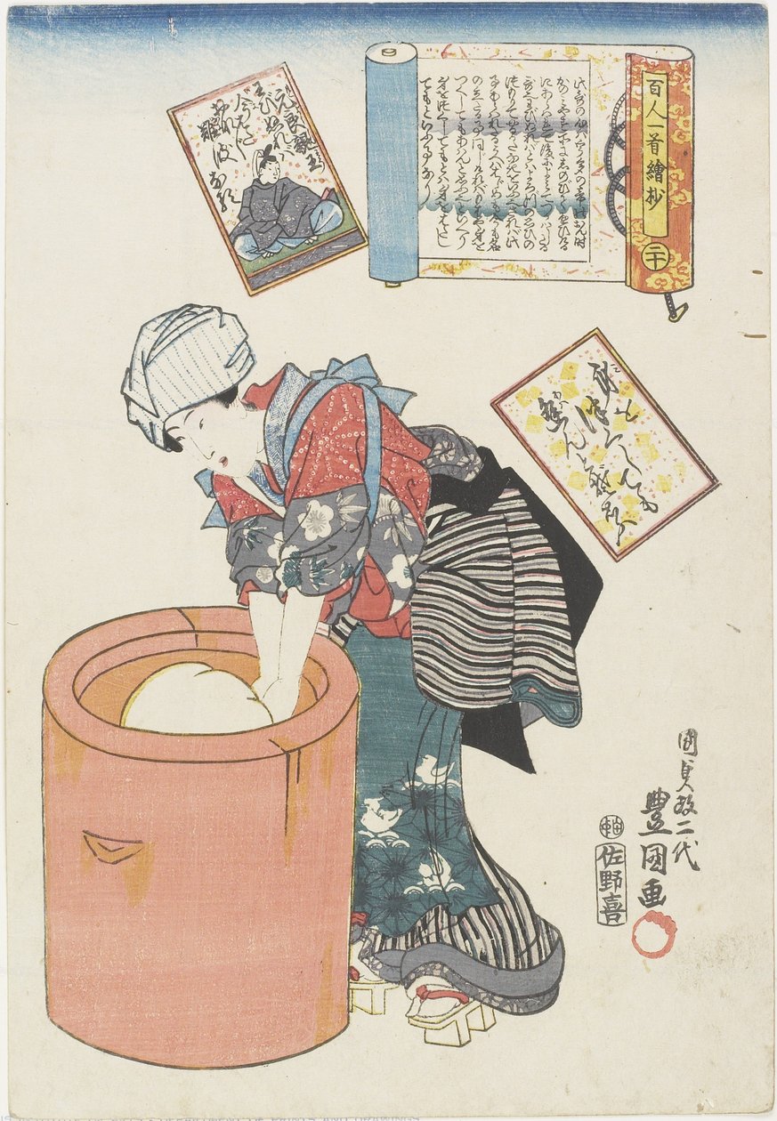 No. 20 Motoyoshi王子，1843-1847 作者 歌川国贞II