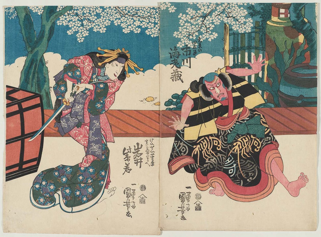 演员Ichikawa Ebizo V作为Ubara no Tagohei R和Iwai Shijaku I作为Courtesan Keisei Sugawara，实际上Jitsu wa Kiku no mae L 作者 歌川国义