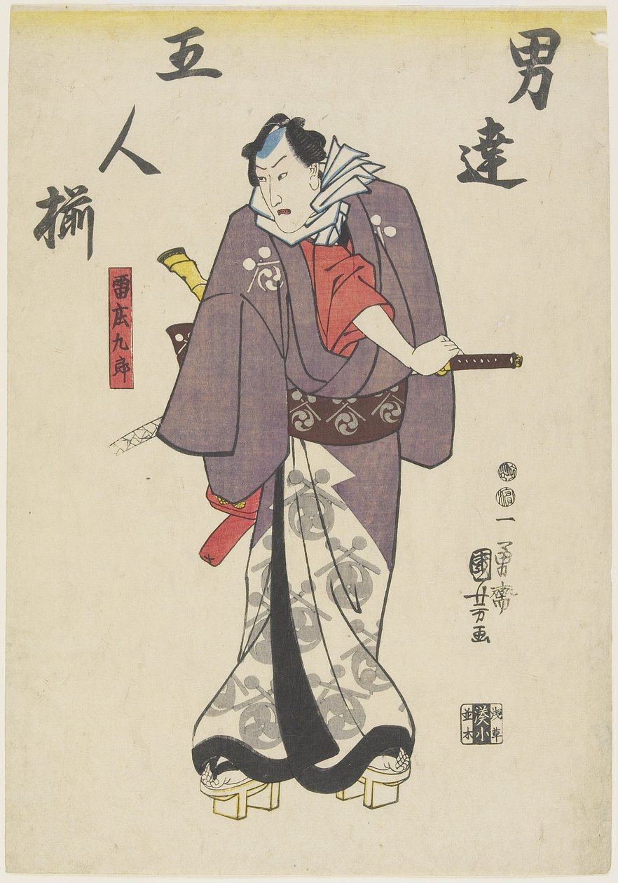 扮演Kaminari Sho_kuro的角色，1847-1852 作者 歌川国义