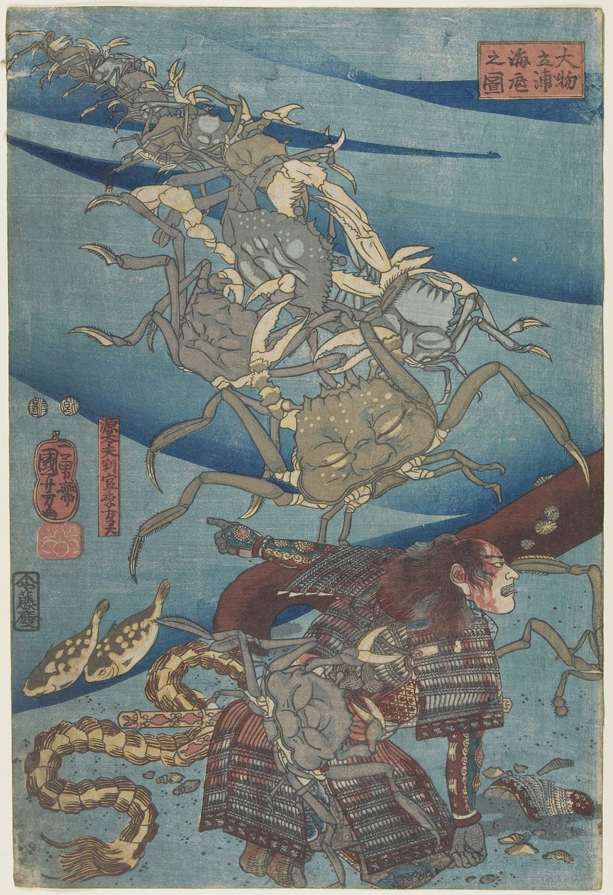 1847  -  1852年在Daimotsu海滩的海底战斗 作者 歌川国义