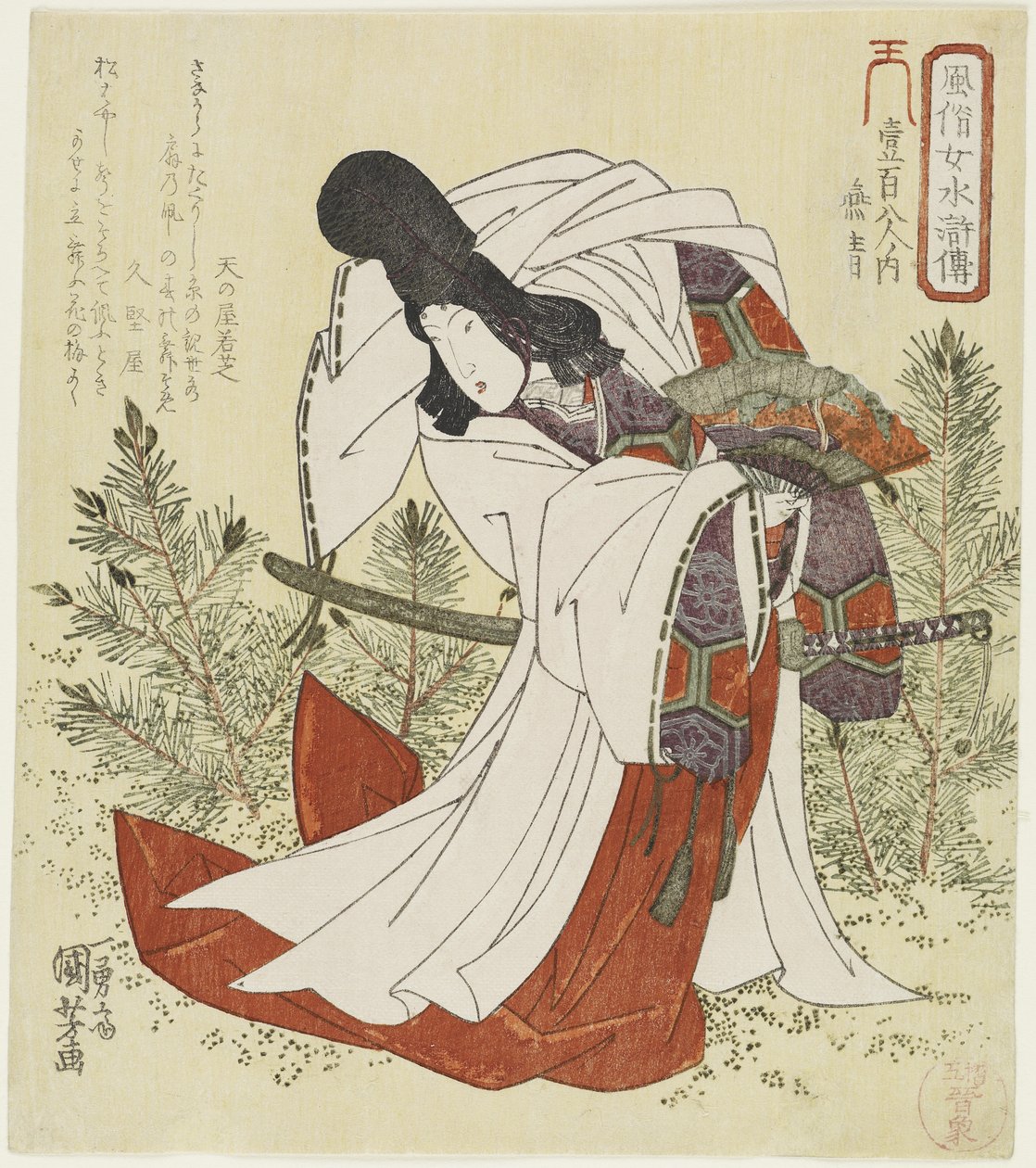 Ensei，c.1829 作者 歌川国义