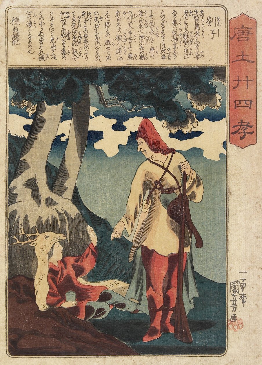 Enshi, c. 1847 作者 歌川国义