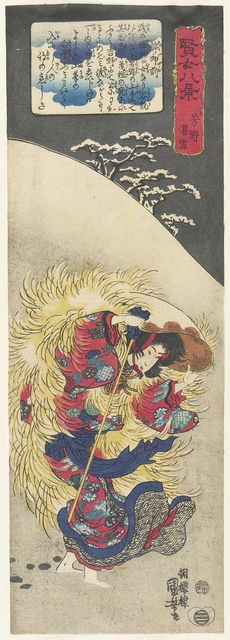 在吉野的晚上雪，1843-1847 作者 歌川国义