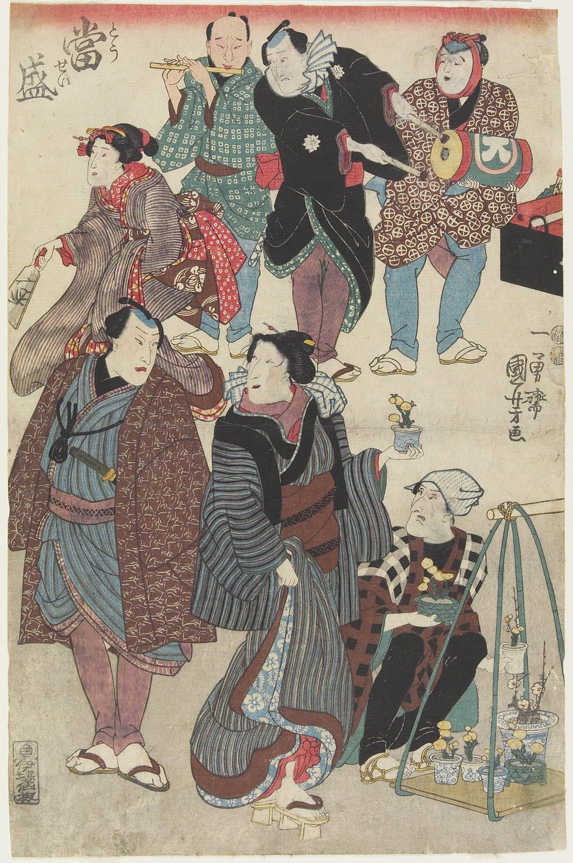1847年至1852年元旦的时尚人群 作者 歌川国义