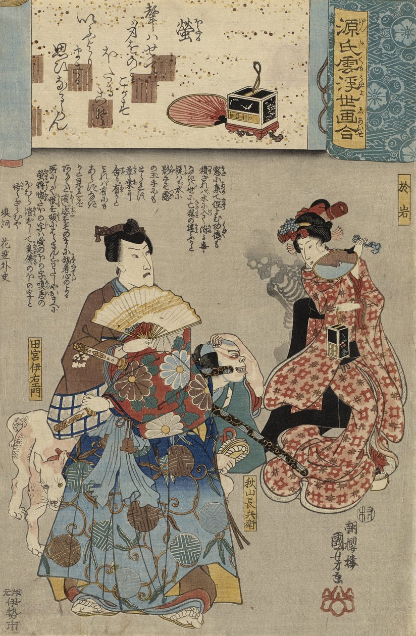 萤火虫（彩色木版画） 作者 歌川国义