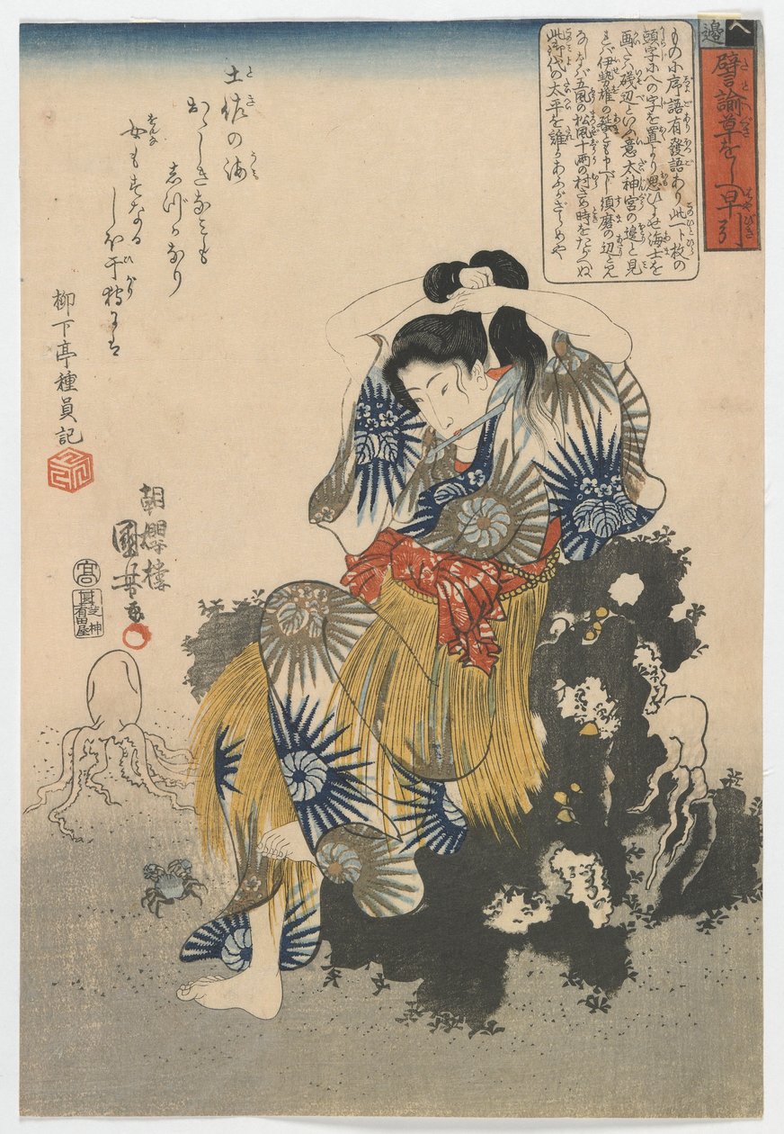 江户时代的渔夫，19世纪40年代中期（彩色木版画） 作者 歌川国义