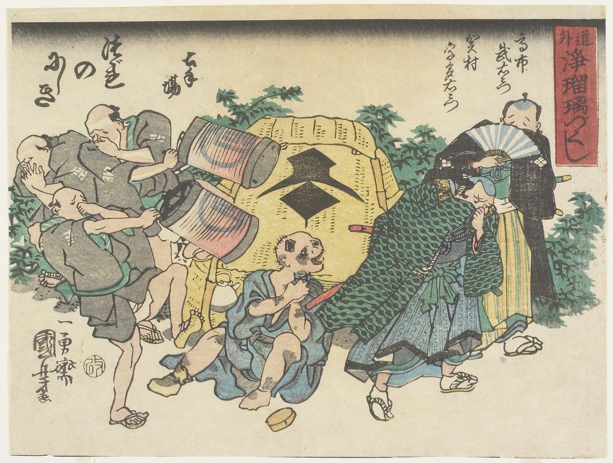 贫穷之神 作者 歌川国义