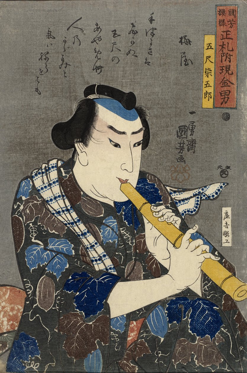 Goshaku Somegoro，1845（彩色木版画） 作者 歌川国义