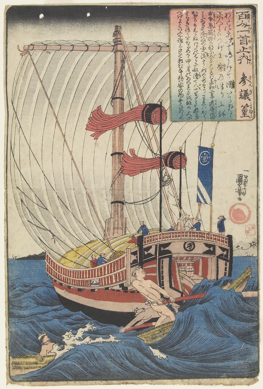 Sangi Ko_mura的诗的插图，c。赤红 作者 歌川国义