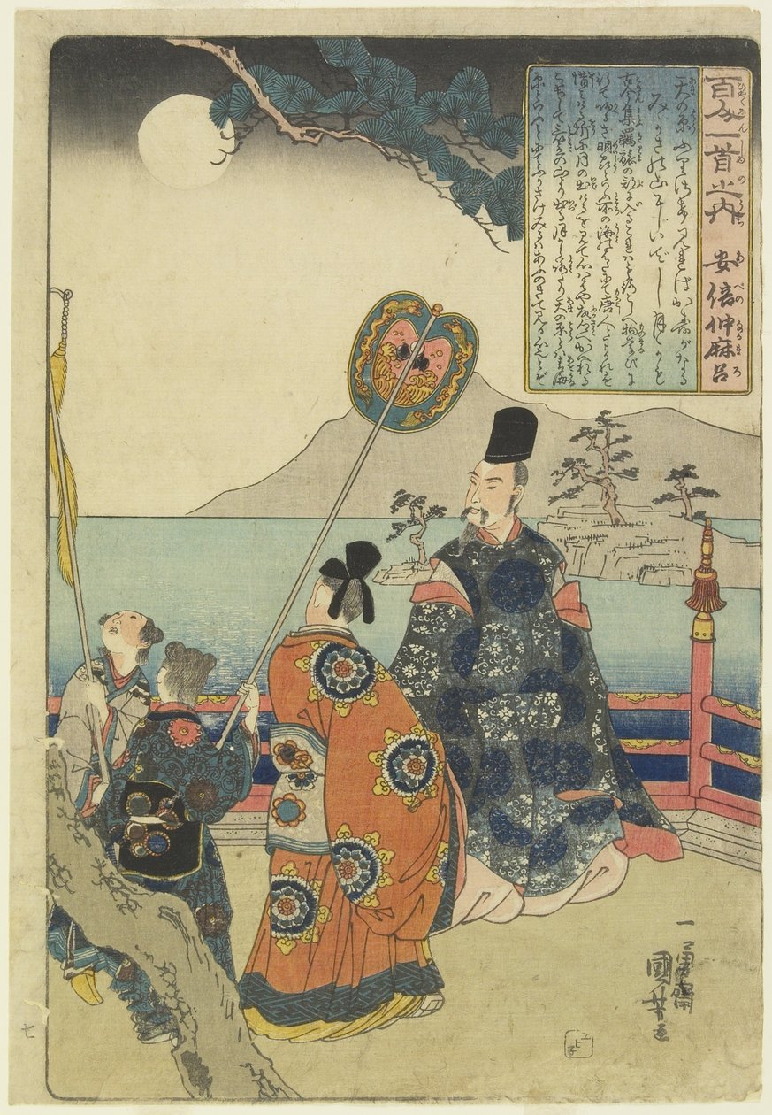 安倍没有Nakamaro的诗的插图，c。赤红 作者 歌川国义