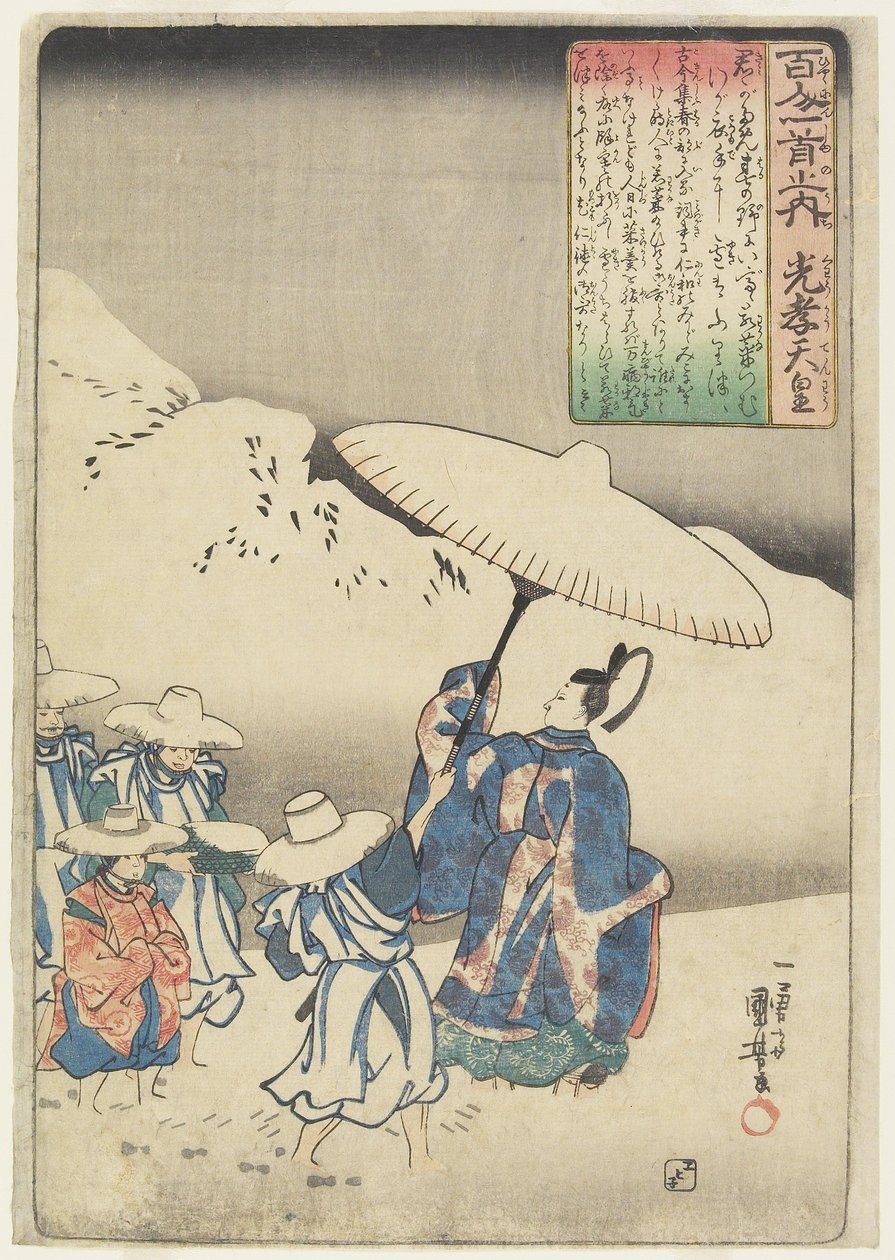 皇帝Ko_ko_的诗的例证，c。赤红 作者 歌川国义