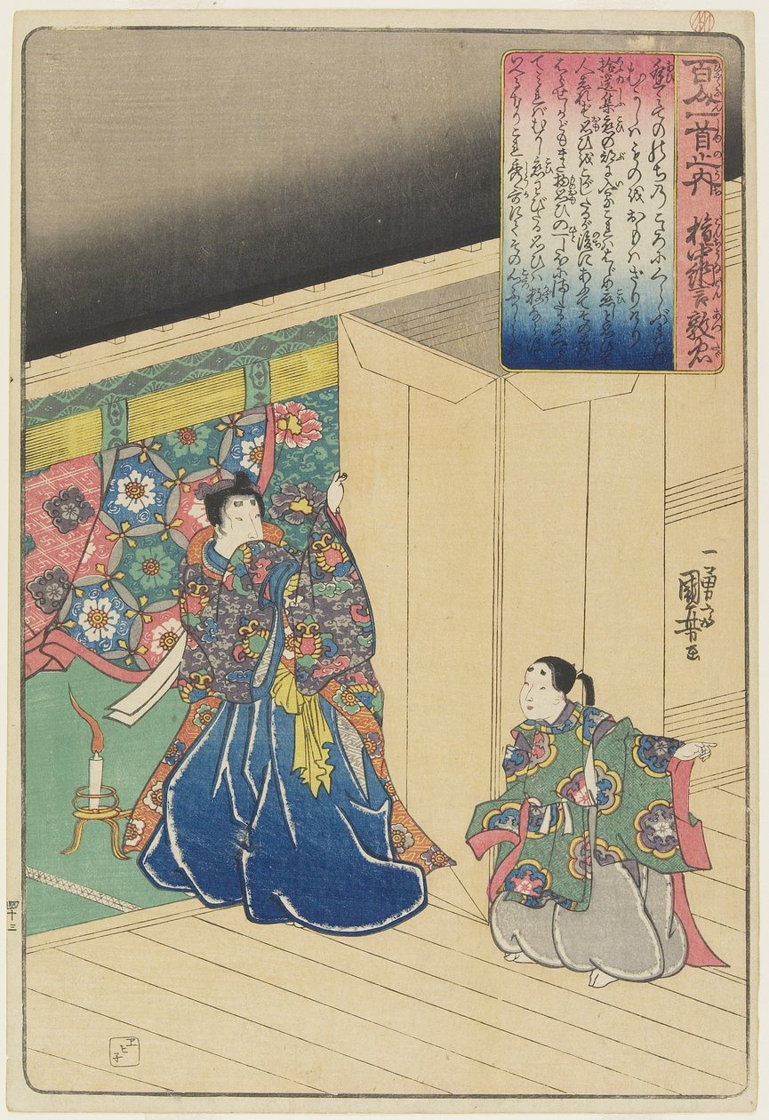 Gonchu_nagon Atsutada的诗的例证，c。赤红 作者 歌川国义