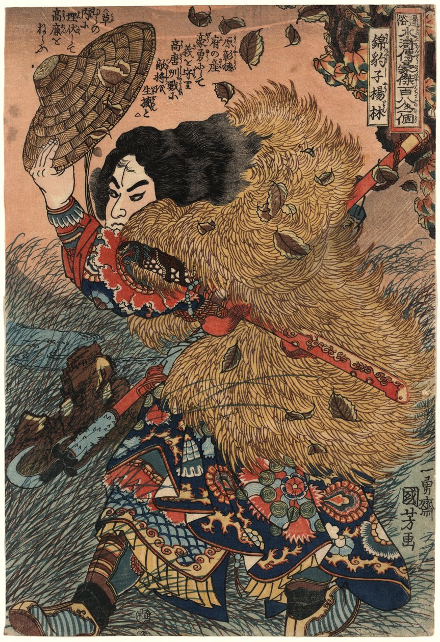 Kinhyōshiyōrin（杨林），Suikoden（水浒传）的英雄。 1打印 作者 歌川国义