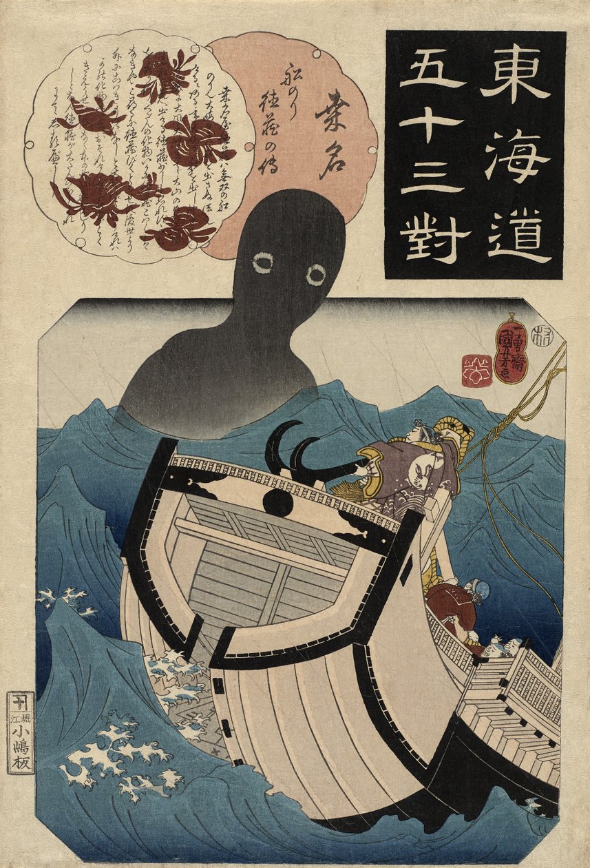 Kuwana：水手Tokuzo的故事，1845-46（Koka 2-3）（彩色木版画） 作者 歌川国义