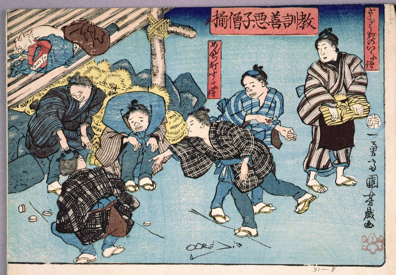 对于商店的道德教学，给出了好的和坏的行为榜样，1857年（彩色木版画） 作者 歌川国义