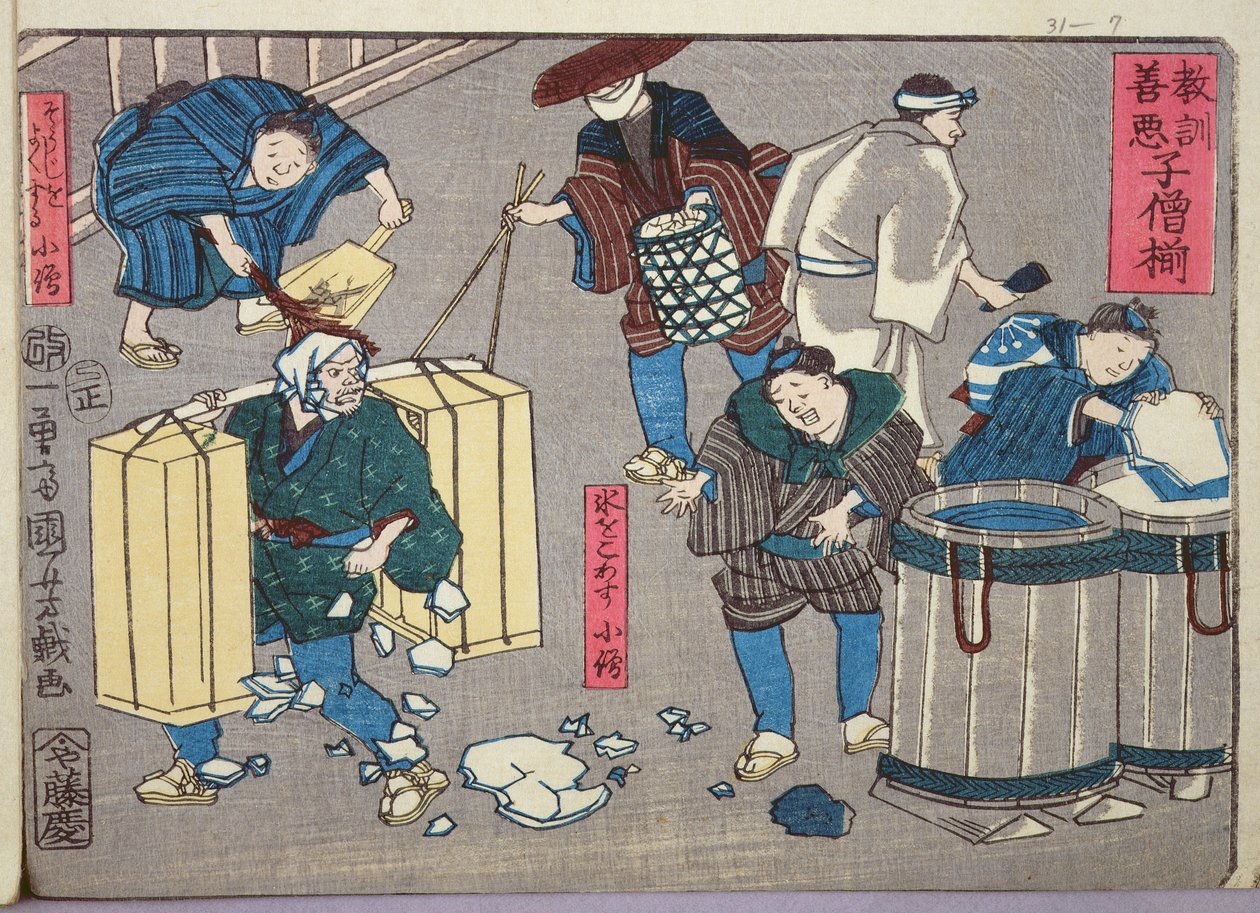 对于商店的道德教学，给出了好的和坏的行为榜样，1857年（彩色木版画） 作者 歌川国义