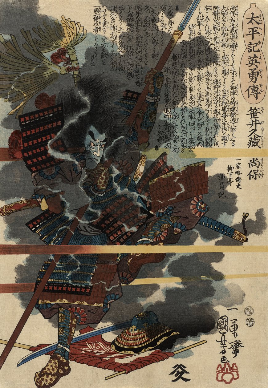 No. 12 Sasai Kyuzo Masayasu，1848-49（彩色木版画） 作者 歌川国义