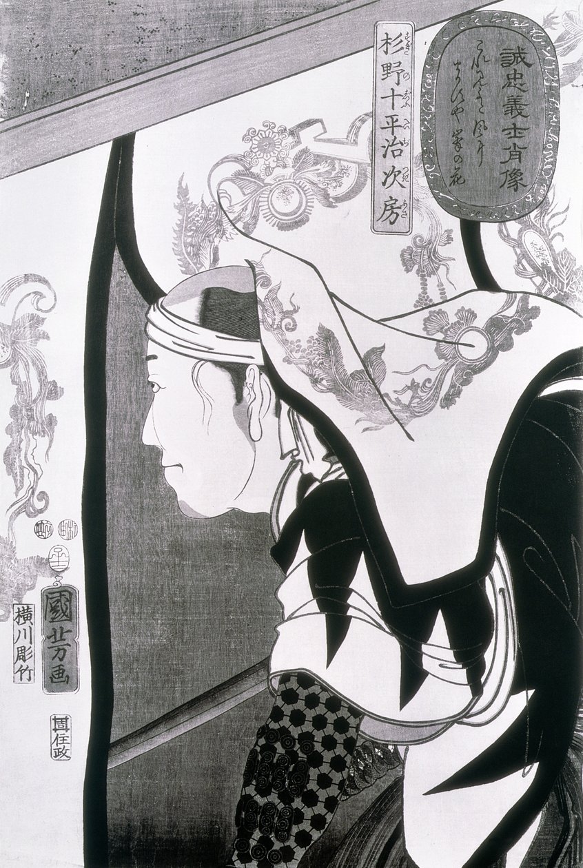 Ronin的肖像，来自&39;Seichin Gushi Shozo&39;（木版画）（bw print） 作者 歌川国义