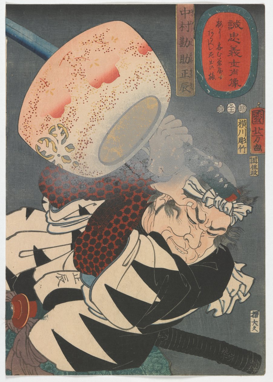 Loyal Samurai的肖像：江户时代Masatatsu，江户时代，1852年（彩色木版画） 作者 歌川国义