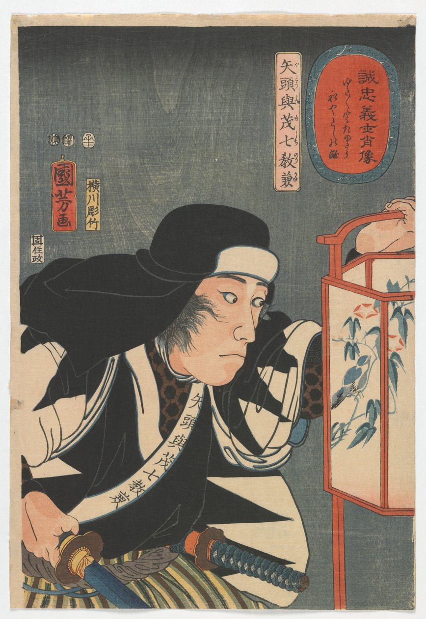Loyal Samurai的肖像：Yato Yomoshichi Norikane，江户时代，1852年（彩色木版画） 作者 歌川国义