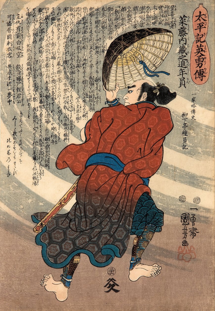 Saito Kuranoshin Toshikazu 作者 歌川国义