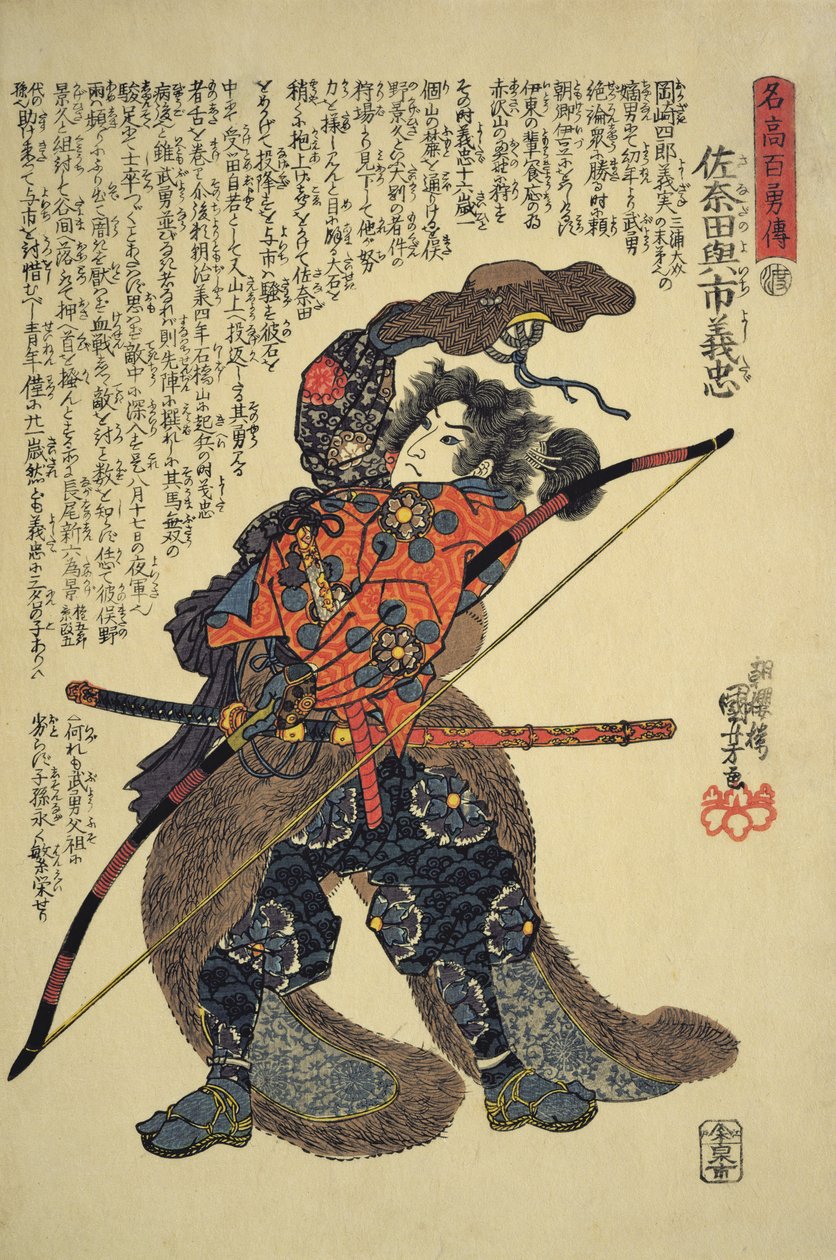 Sanada Yoichi Yoshitada，手持蝴蝶结打扮（彩色木版画） 作者 歌川国义