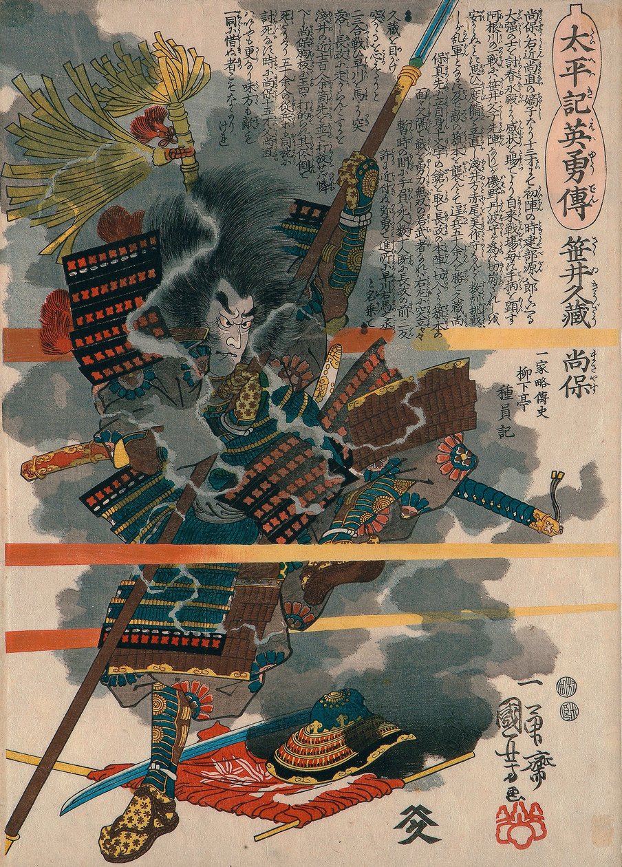 Sasai Kyuzo Masayasu 作者 歌川国义