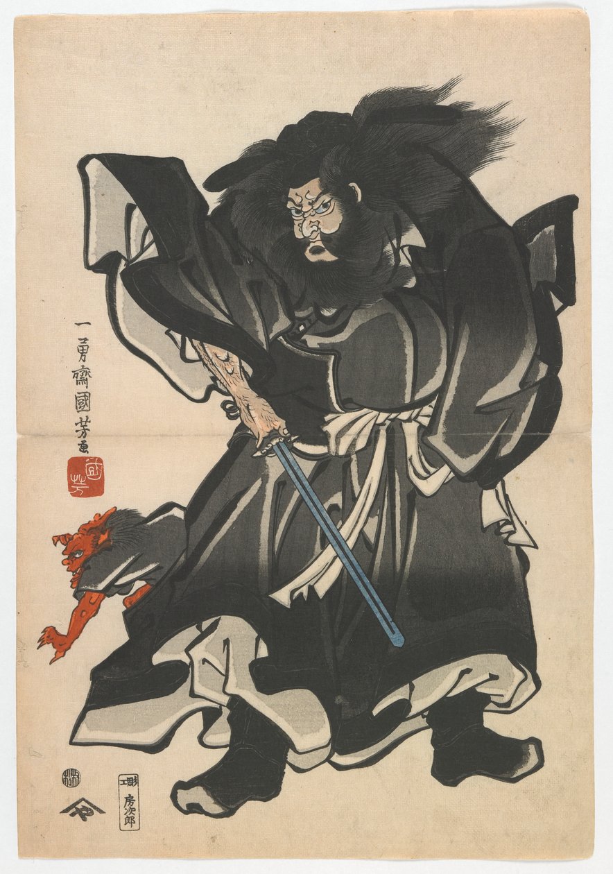 江户时代的Shoki和恶魔，1845年（彩色木版画） 作者 歌川国义
