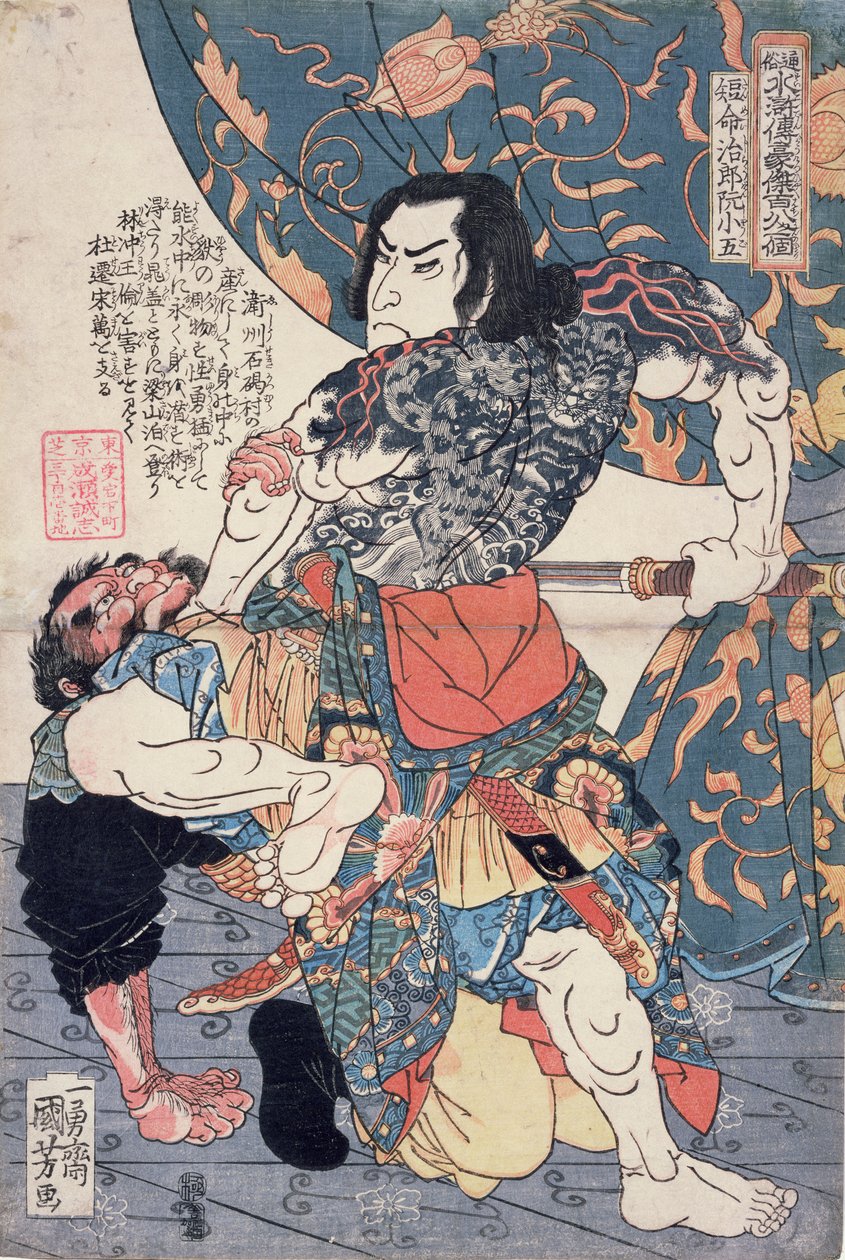 Tameijiro Genshogo杀死Orin，来自&39;Suikoden&39;的108个中国英雄系列（&39;Tsuzoku Suikoden goketsu hyakuhachinin no hitori），酒吧。由Kagaya Kichiemon，1827年，（彩色木版画） 作者 歌川国义