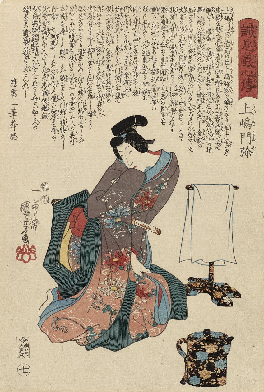 Ueshima Monya，1847（彩色木版画） 作者 歌川国义