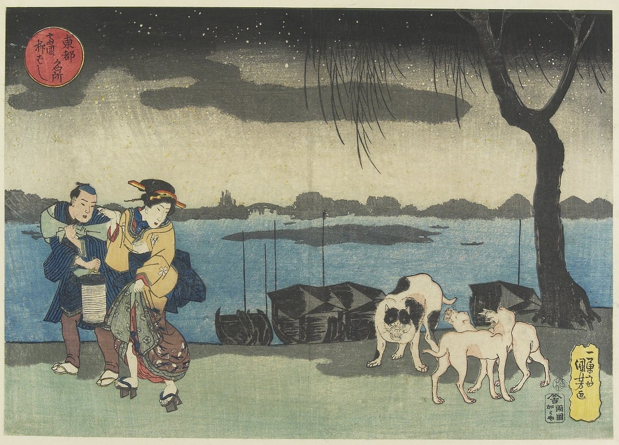 在Ryo_goku的Yanagibashi桥，1830-1844 作者 歌川国义