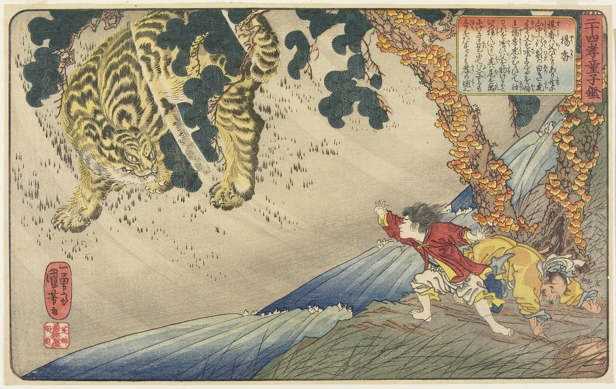 Yo_ko_，1844-1846 作者 歌川国义