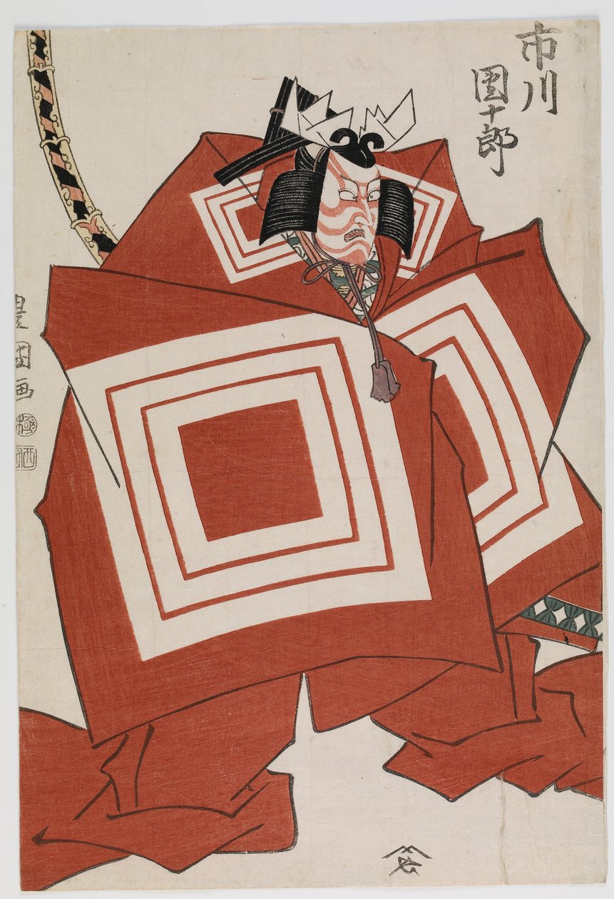 演员Ichikawa Danjuro VII在&39;Shibaraku&39;角色，江户时代，1810年代早期（彩色木版画） 作者 歌川丰国