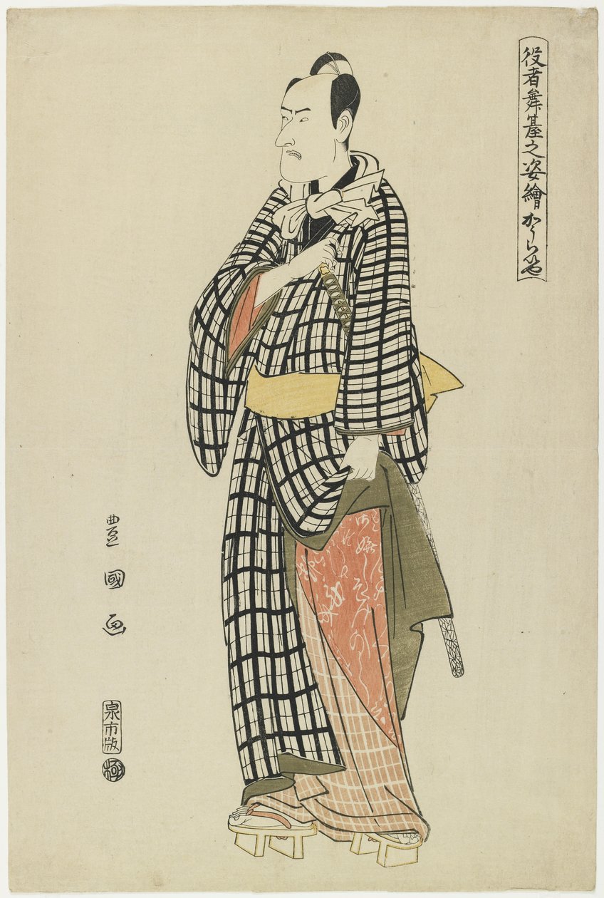 Ko_raiya，1794 作者 歌川丰国