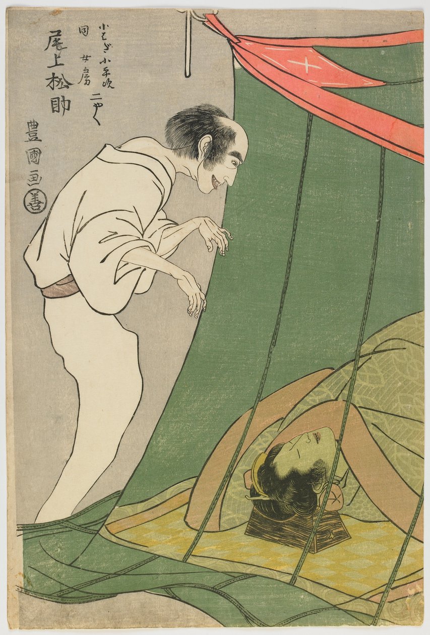 作为鬼的Onoe Shoroku，江户时代（彩色木版画） 作者 歌川丰国