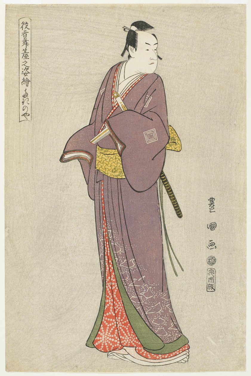 泷野屋，1794年 作者 歌川丰国
